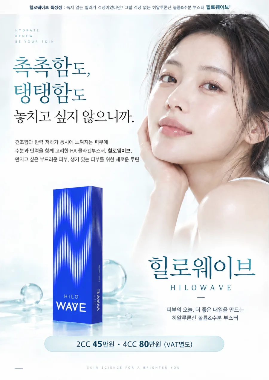 힐로웨이브 이벤트