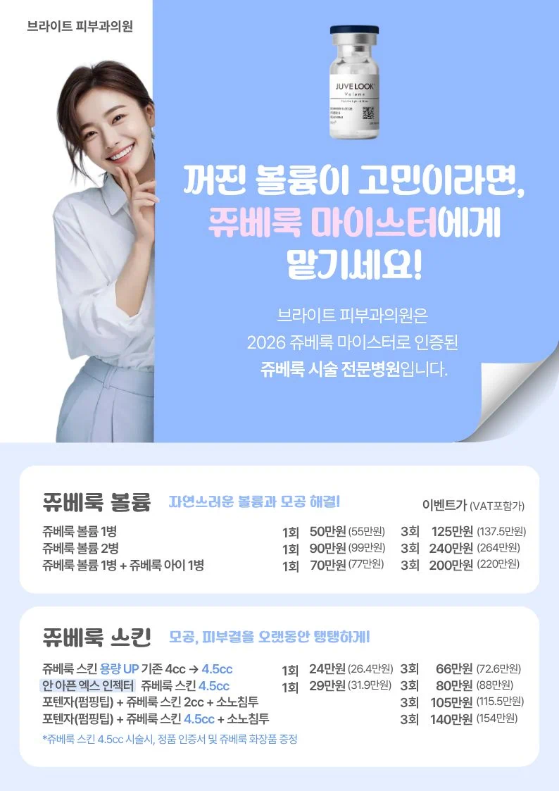 영등포 쥬베룩 이벤트