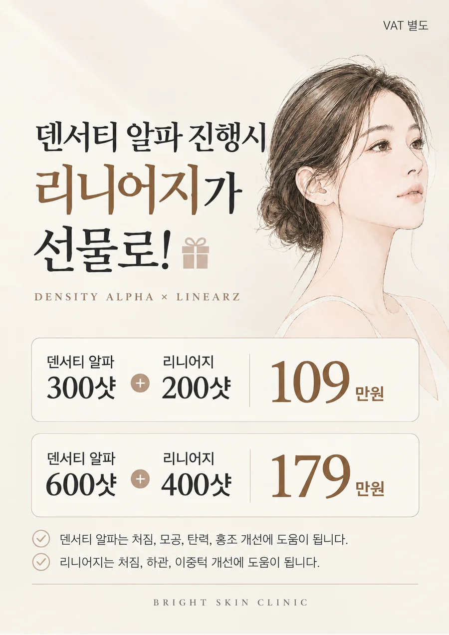리니어지 이벤트