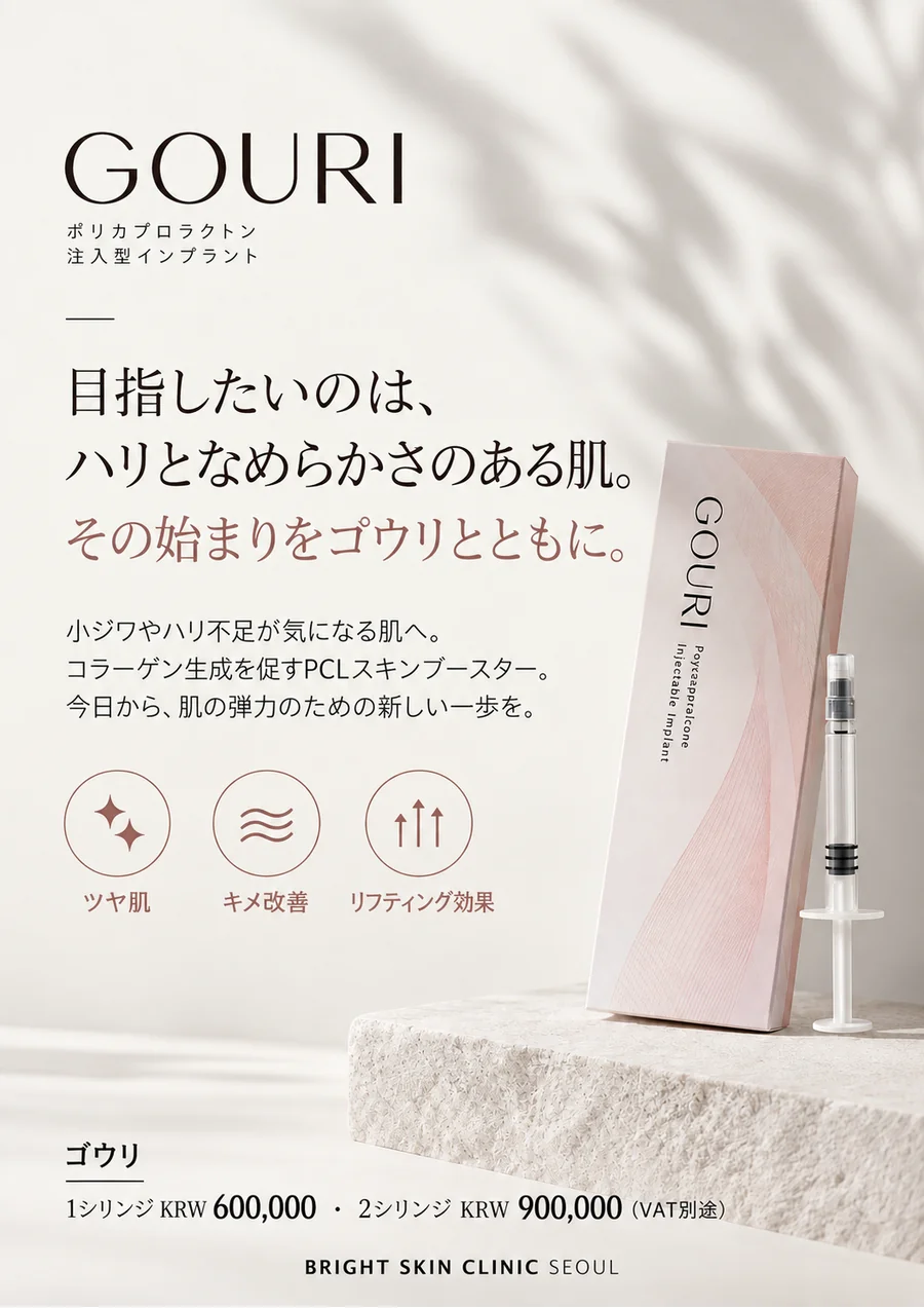 GOURI導入イベント