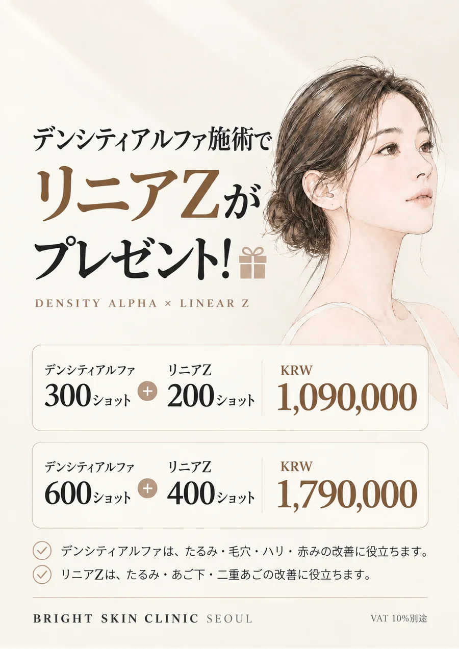 リニアジーイベント