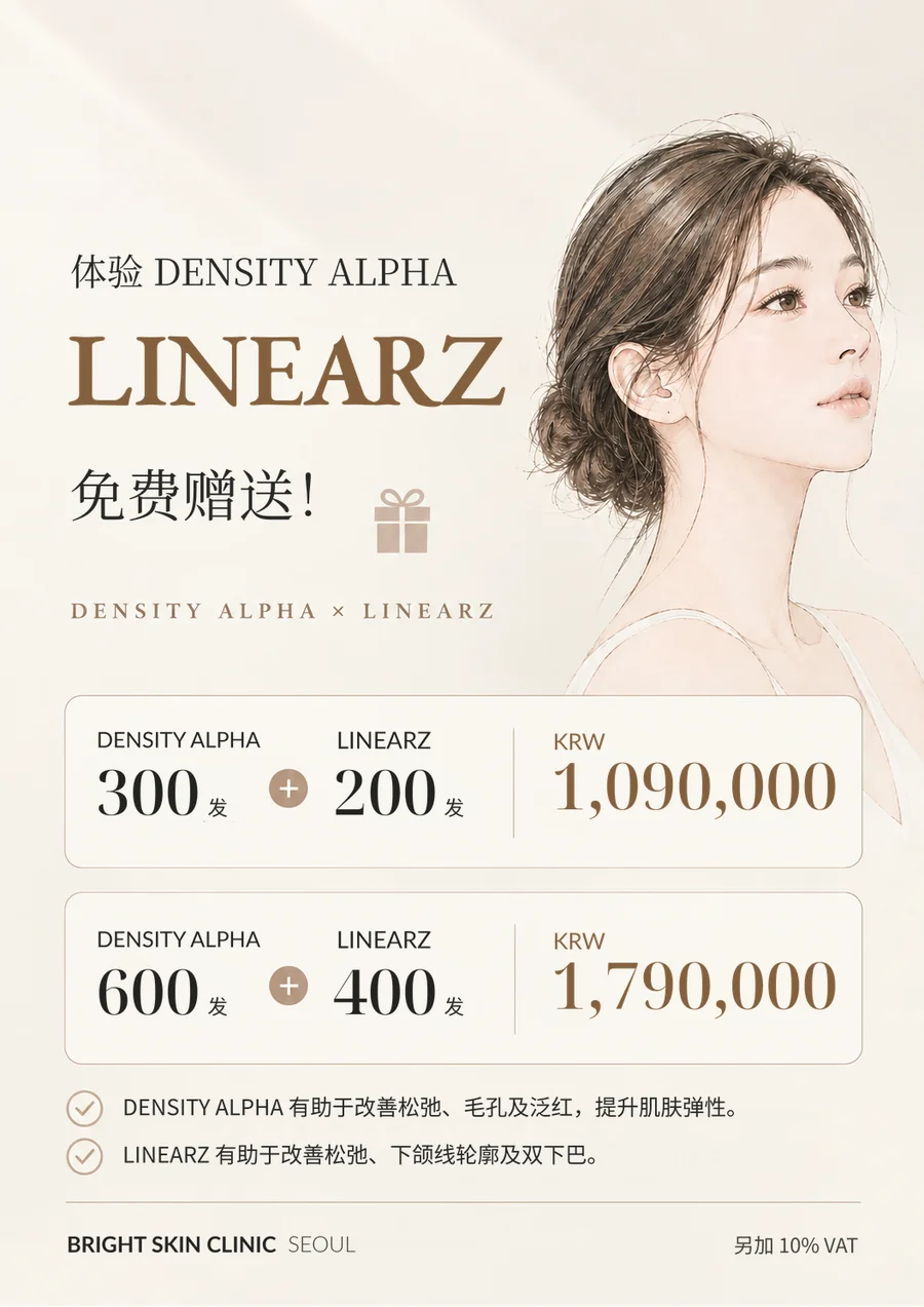 LinearZ活动